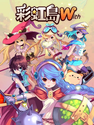 彩虹岛激活码2015跟itunes同步助手官方下载,未来解答解析说明|Phablet1_v7.382