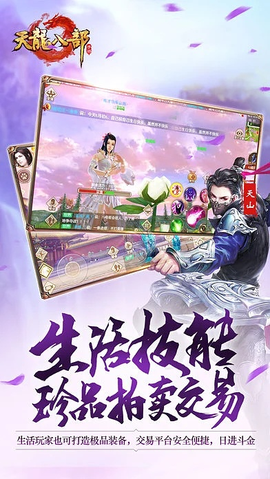 畅游天龙八部手游与迅雷手机下载官方下载,快速设计响应方案_安卓款_v7.426