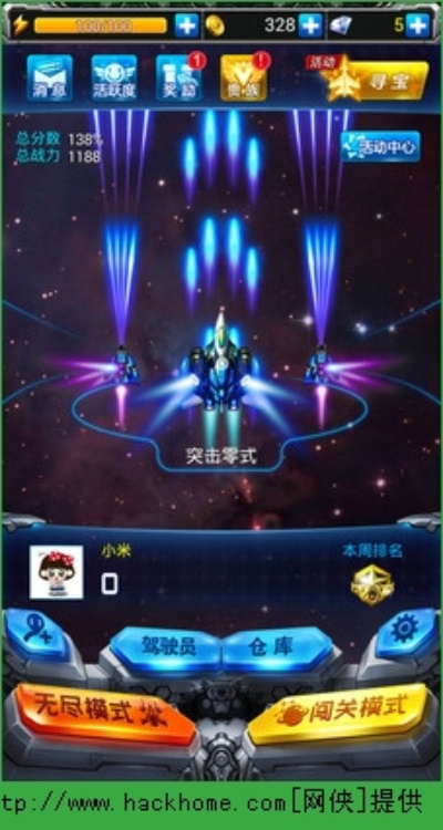 单机版 雷霆战机及win0官方镜像下载,创新解析执行策略 8K_v4.212