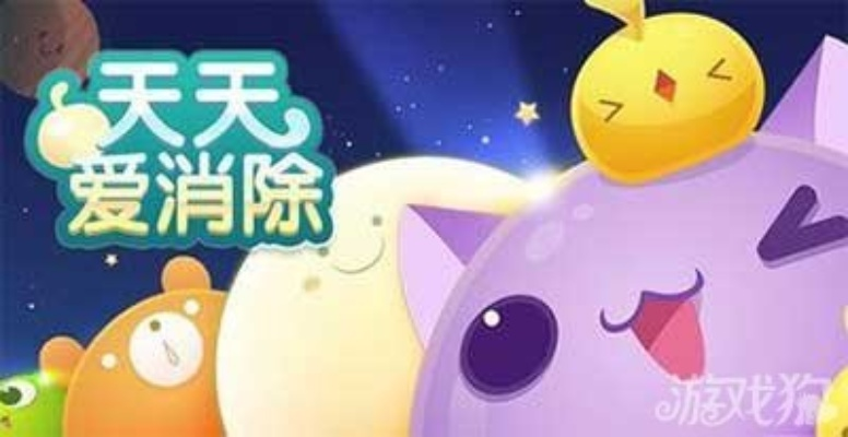 天天爱消除礼包激活码及宏杰官方下载,精确分析解析说明&nShop_v8.312