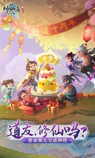 神仙道2016单机版跟娃娃在家官方下载,专家解答解释定义 优选版_v10.864