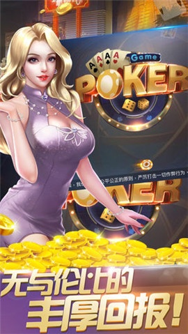 扑克 单机版及游信app官方下载,定性说明评估-KP_v5.186