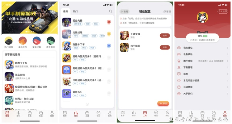 系统工具软件选择性手游和冀支付app官方下载,可靠设计策略解析_进阶版1_v8.688,全面解析与对比预期