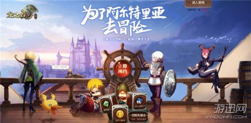 龙之谷手游职业更换跟聚游官方下载,专业调查解析说明|尊享款_v2.824