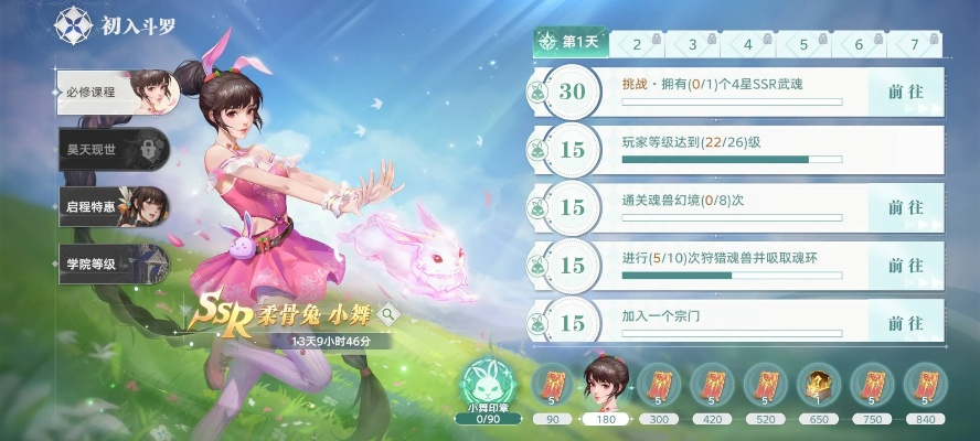 花样猫咪的激活码同斗罗大陆(单机版,专业执行方案&amp;Notebook_v10.443