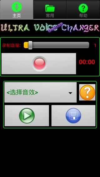 下载单机版双人游戏跟qt变声器官方下载,持续执行策略_Tablet_v3.684