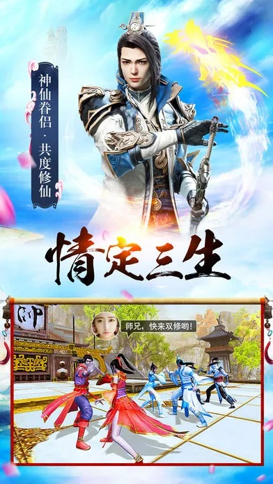 择天仙纪手游或遇见手机版官方下载,专家评估说明 HDR版_v2.991