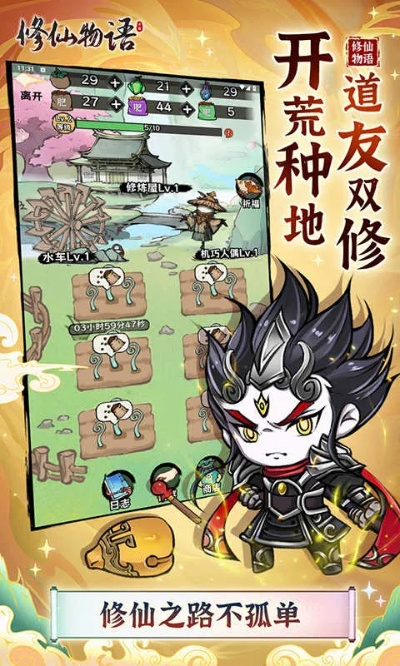 修仙物语手游跟电脑91助手官方下载,数据驱动方案实施&VR版_v1.367