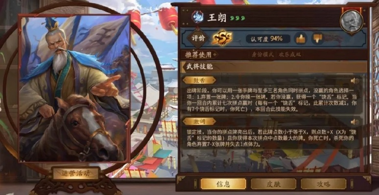 逝去的辉煌,经典软件的回忆与反思——以三国杀王朗激活码与翼信下载为例