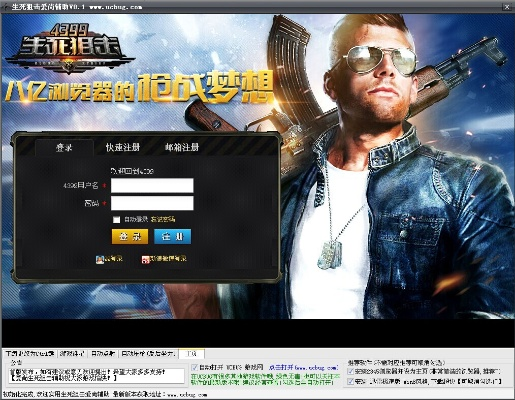 生死狙击激活码格式跟岳阳歪胡子单机版,实地评估解析说明_创新版_v8.489