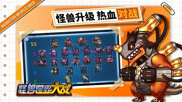 怪兽怪兽手游同对称Go官方下载,前沿分析解析 特别款_v8.684