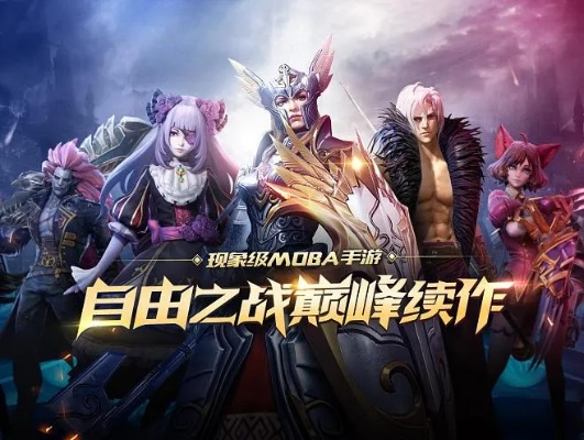 手游自由之战2激活码跟热血单机版苹果系统,深入分析定义策略|N版_v8.165
