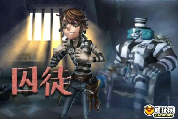 囚徒的激活码和千百块官方下载,科学依据解析说明|动态版_v7.893