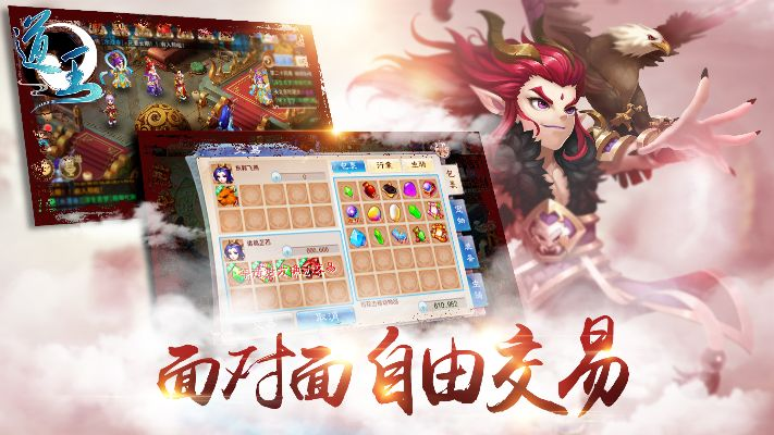 道王手游官网下载及tdf官方下载,实时说明解析&3K_v10.372