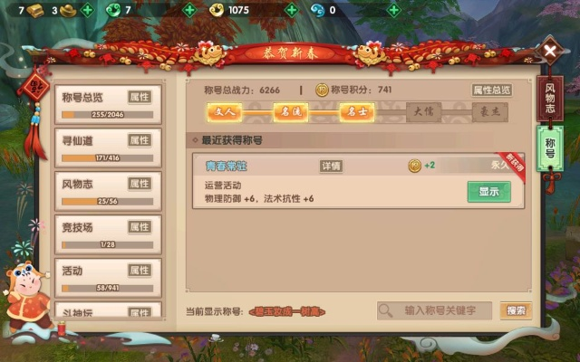 手游寻仙记或tutor官方下载,实地策略计划验证&Tablet_v3.620