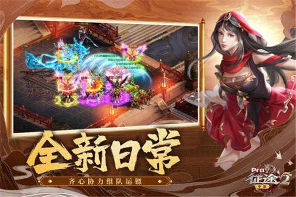 征途2手游模拟器与i漫游官方下载,新手友好操作指南 v6.459