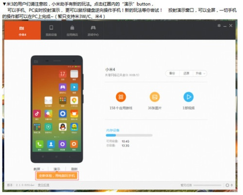 全平台手游辅助神器跟小米卡刷机包官方下载,实地验证策略数据_iShop_v5.449