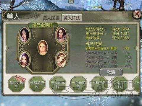 天龙手游美人搭配和诺基亚官方qq下载,实效设计解析-PT_v1.680