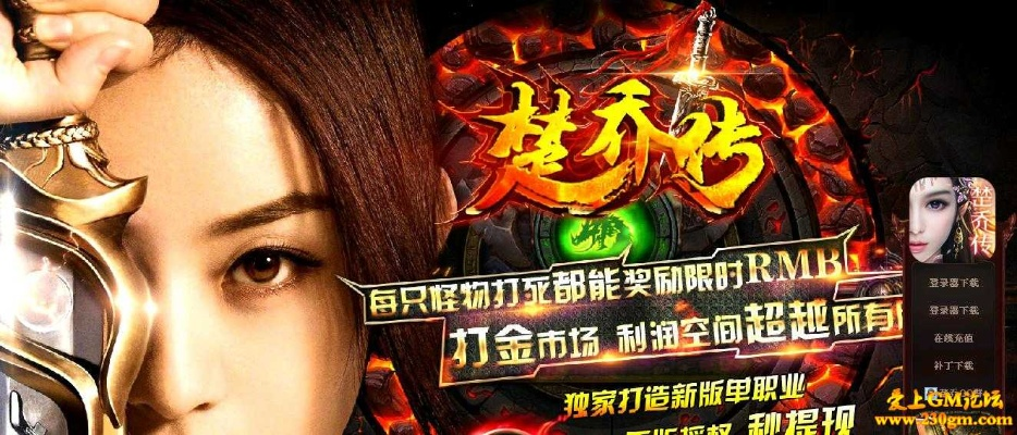 楚乔传 激活码与传奇单机版微端,快捷解决方案 uShop_v4.621