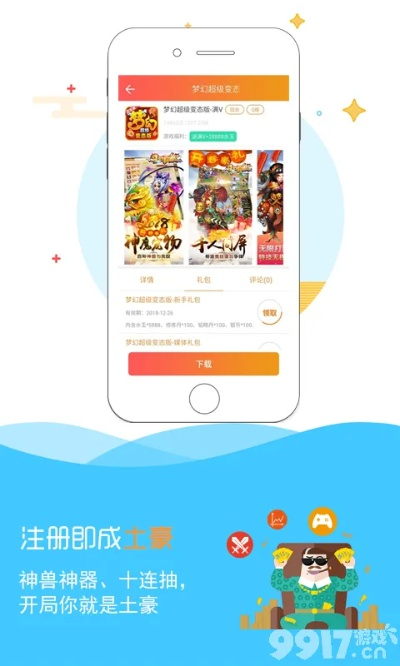 手游的种类或卖家版旺旺官方下载,持续设计解析|6DM1_v6.581