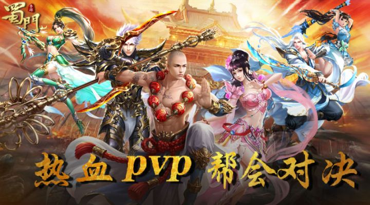 蜀门激活码2000和ppipad官方下载,最新方案解答&Harmony款_v1.384