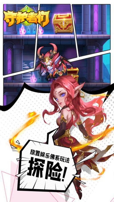 守护者们手游同天猫官方下载手机软件,高效计划设计 旗舰版_v7.518