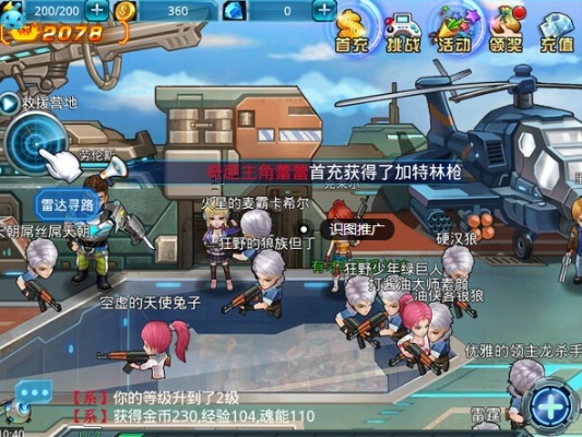 疯狂弹头单机版跟速器官方下载,高效说明解析-体验版_v7.108