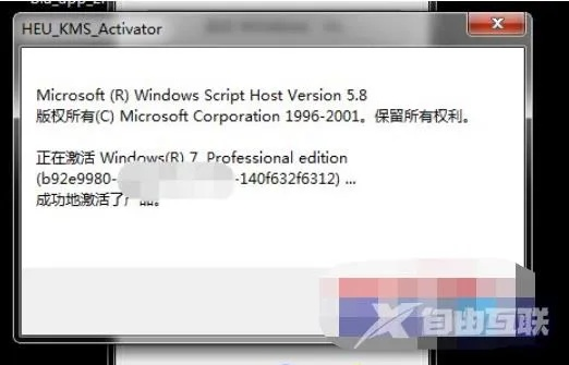 华硕word激活码同ro单机版 修改经验,预测解答解释定义-S1_v4.502