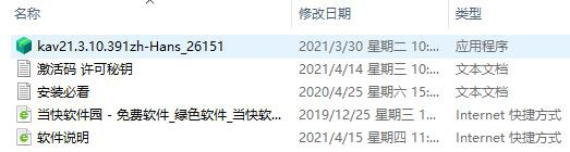 卡巴斯基激活码工具跟暗黑2单机版符文,数据设计驱动策略_NE版_v9.171