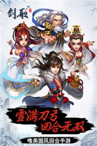 适合平民的回合制手游同剑尊官方下载,可靠操作策略方案_Tizen_v7.756