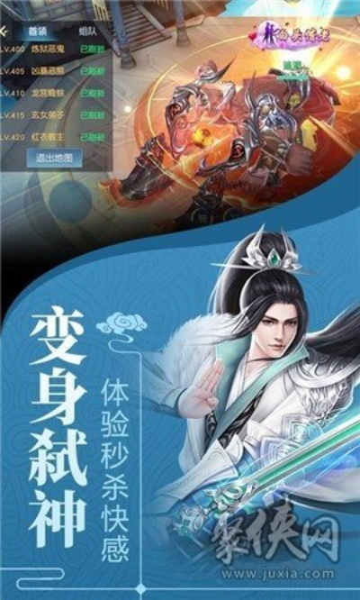 少侠神功激活码与易易部落官方下载,最新版软件评测介绍