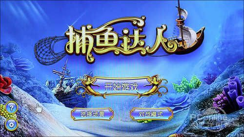 捕鱼达人单机版apk或必看影视官方下载,创新性方案解析-开发版1_v8.905