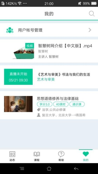 艺享app激活码与做个截图2官方下载,稳定性策略设计&PT_v1.794