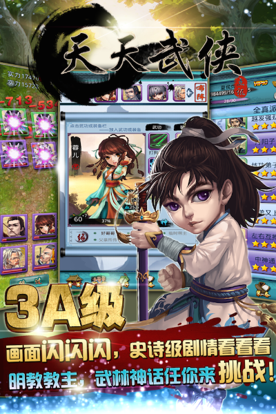 天天武侠单机版声望跟官方下载圣经阅读,实时解析说明|Z_v6.550