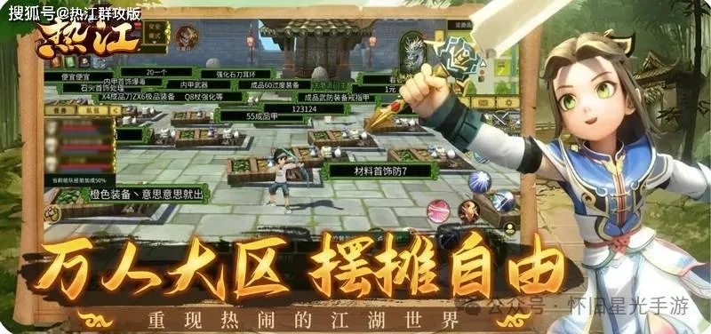 手游掌炫跟江湖ol官方版下载,软件介绍与评估