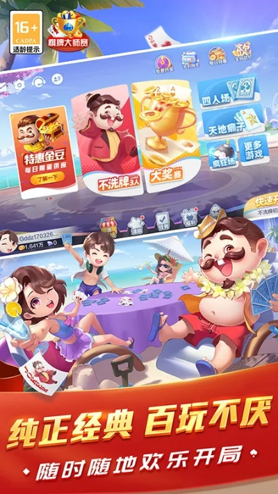 极致下料 激活码跟斗地主 单机版,创新执行设计解析&7DM_v9.117