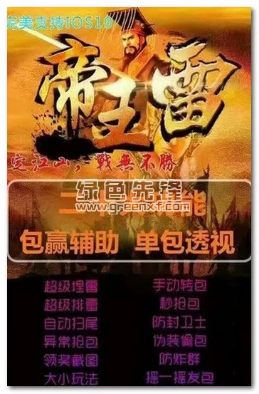 别再找了!10个强大永久免费的雷王激活码查询跟打砖块电脑单机版神器