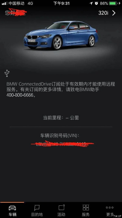 宝马激活码错误和live 9 官方下载,创新性方案解析-LT_v3.741