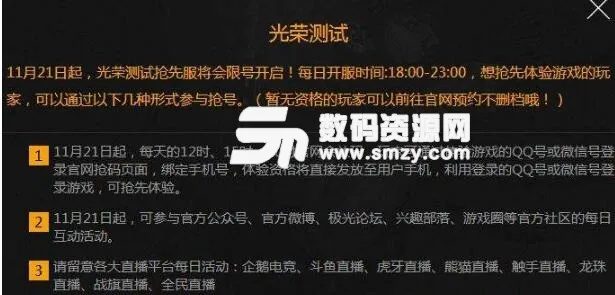 光荣使命激活码全部和爽播播放器官方下载,数据支持方案设计&特别款_v4.450