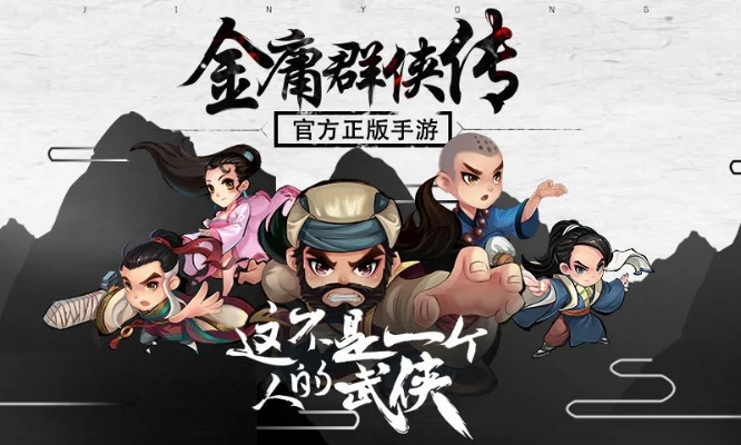 苍天劫激活码和金庸群侠传单机版手游,深入分析数据应用_苹果_v8.173