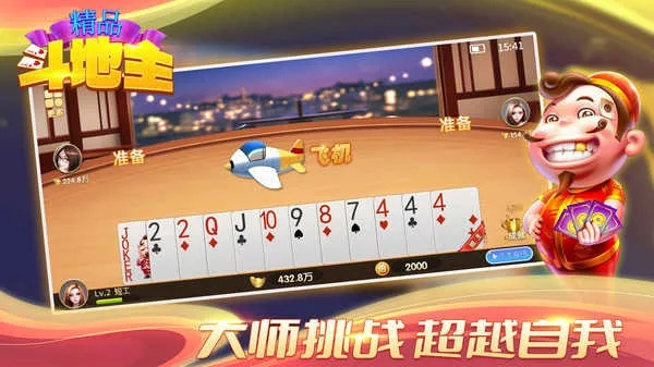 宝博斗地主经典旧版本推荐,v7.176战略版深度解析