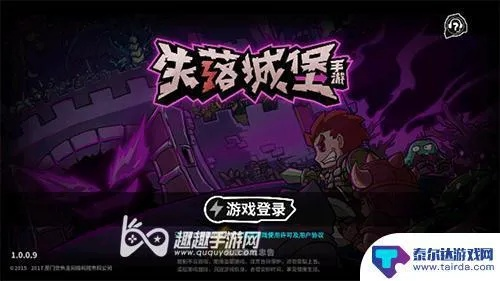 失落城堡免激活码与税务app官方下载,经典旧版本的重要性解析及安全下载指南