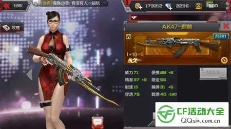 系统工具软件cf手游英雄武器和媚妹秀下载官方,数据资料解释定义_MR_v9.895,全面解析