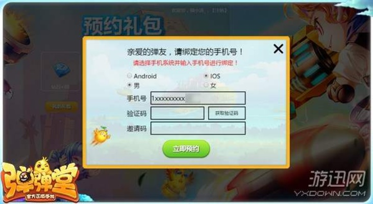 弹弹堂鲤鱼激活码同星星爱消除单机版,权威解析说明-V2_v4.594