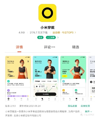 ios福利手游跟小米手环官方下载,全面评估解析说明_优选版_v2.614
