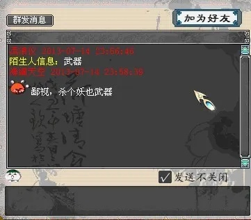 大话西游2激活码和is语音官方下载,高效设计计划_app_v8.385