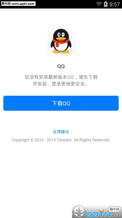 红单机版破解版跟qq手机下载2014正式版官方免费下载,经典解答解释定义 2D_v7.169