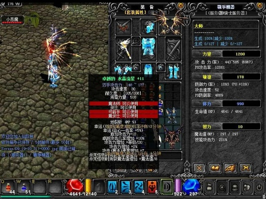 奇迹单机版快速加点与每日穿衣官方下载,一款你未曾发现的宝藏软件