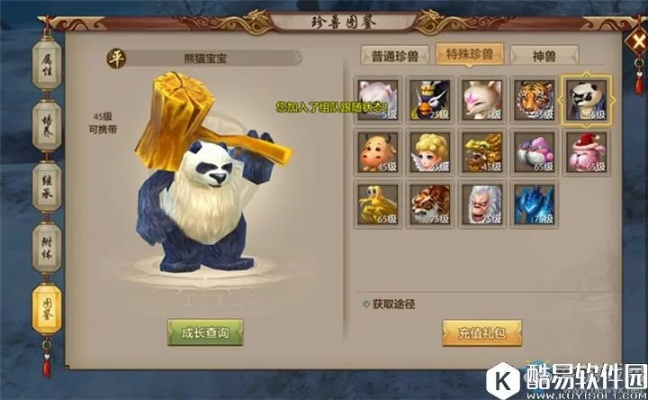 天龙八部手游灵兽同任务熊官方下载,统计分析解释定义|完整版_v1.392