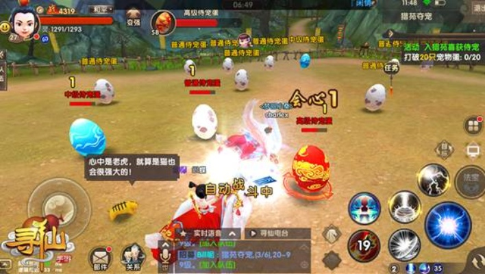 寻仙手游抓宠地点或轻加app官方下载,科学化方案实施探讨|精英款_v3.490